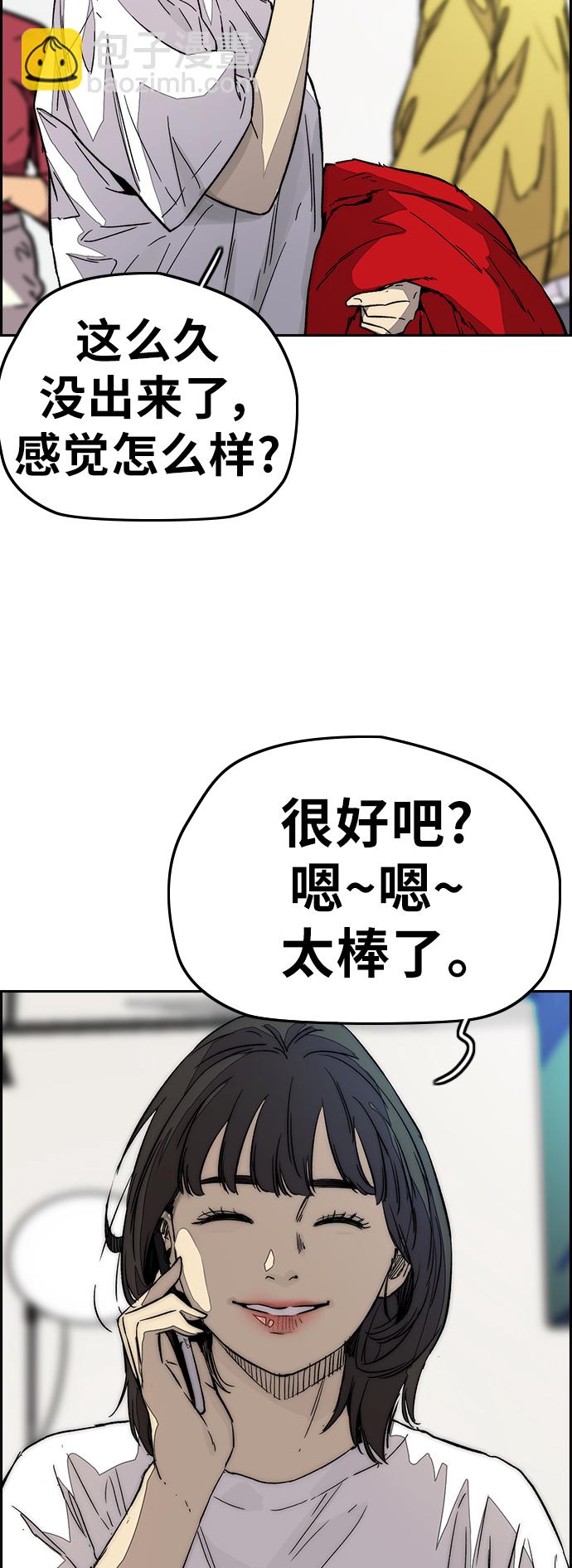 [第3部] 第114话 选拔赛45