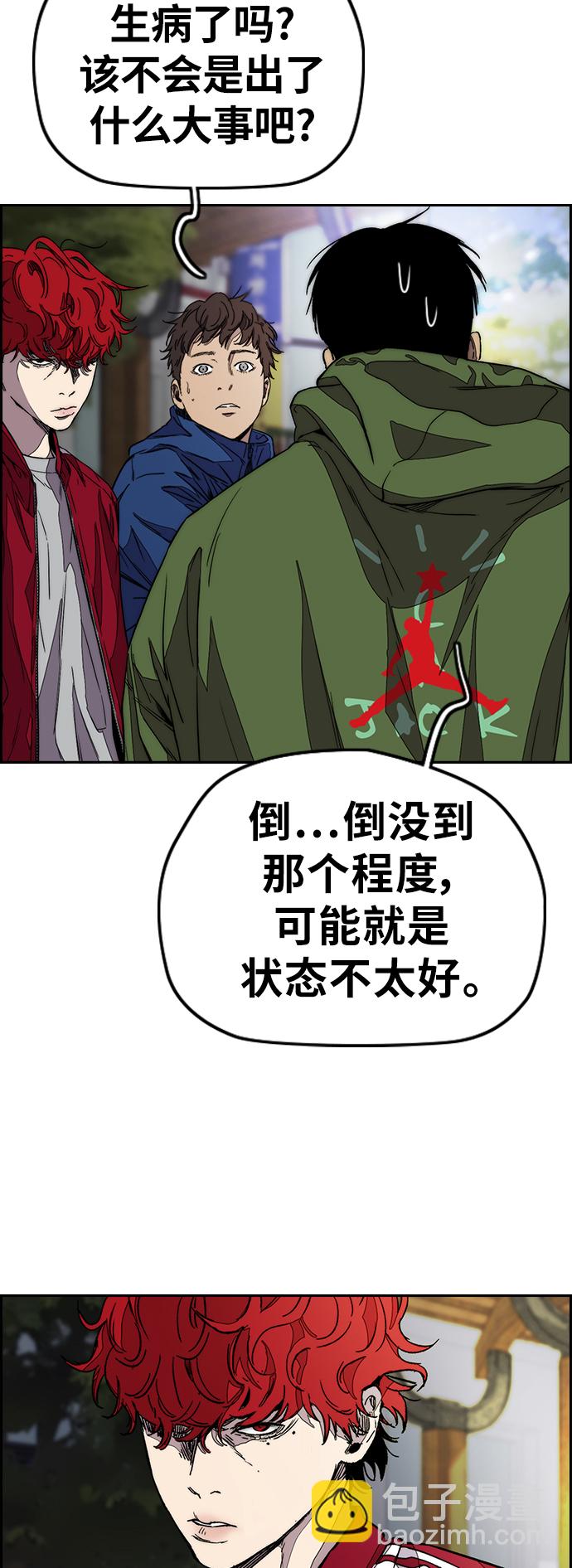 [第3部] 第114话 选拔赛56