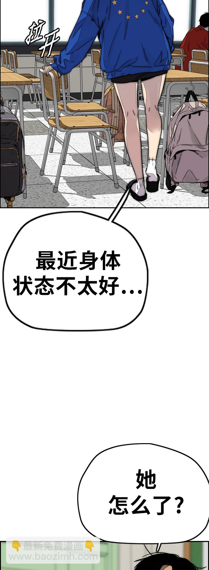 [第3部] 第114话 选拔赛6