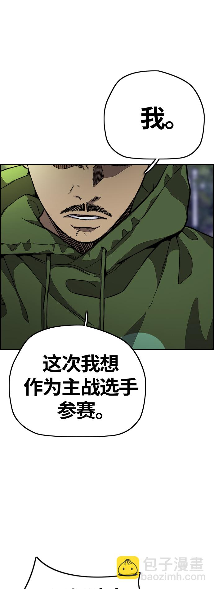 [第3部] 第114话 选拔赛60