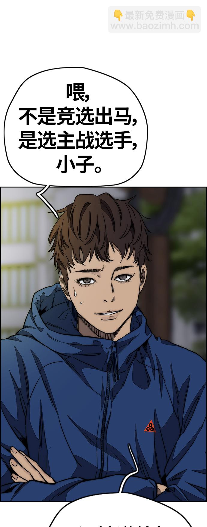 [第3部] 第114话 选拔赛62