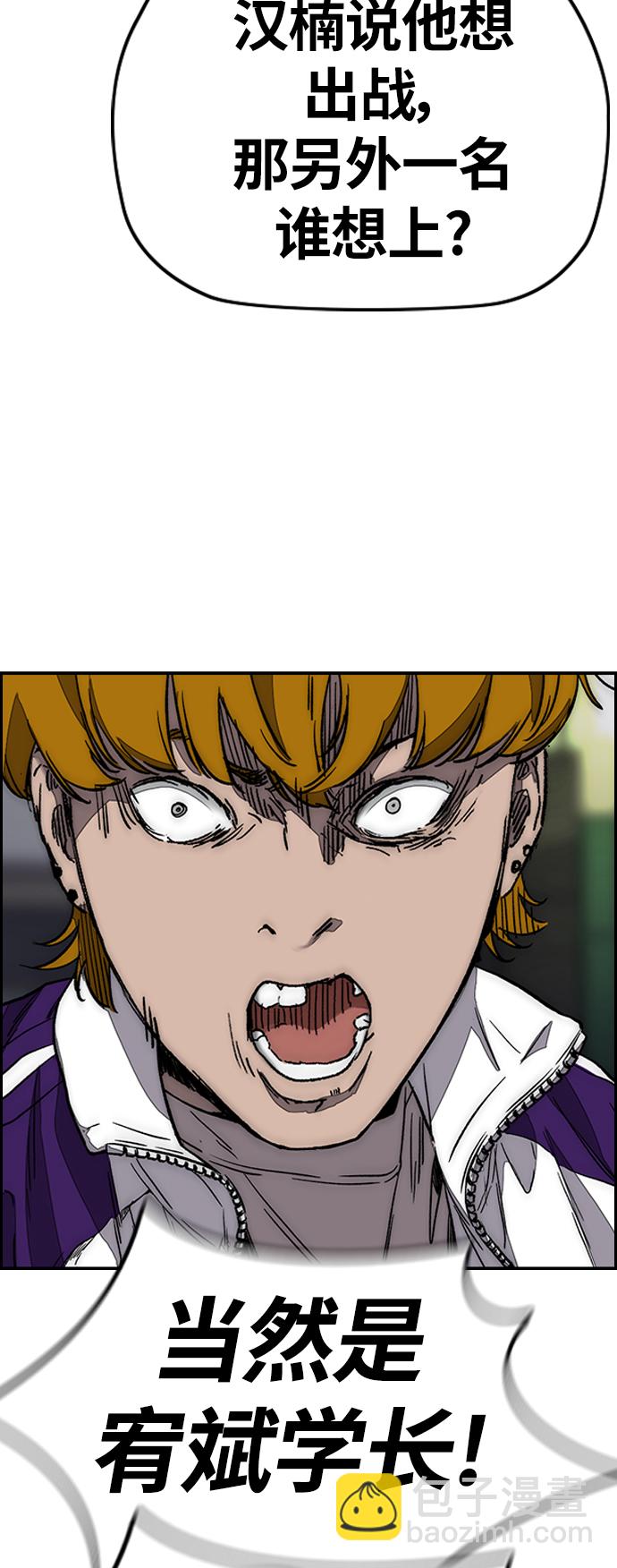 [第3部] 第114话 选拔赛63
