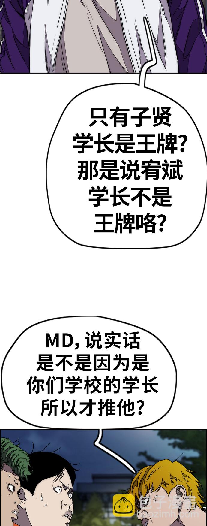 [第3部] 第114话 选拔赛67