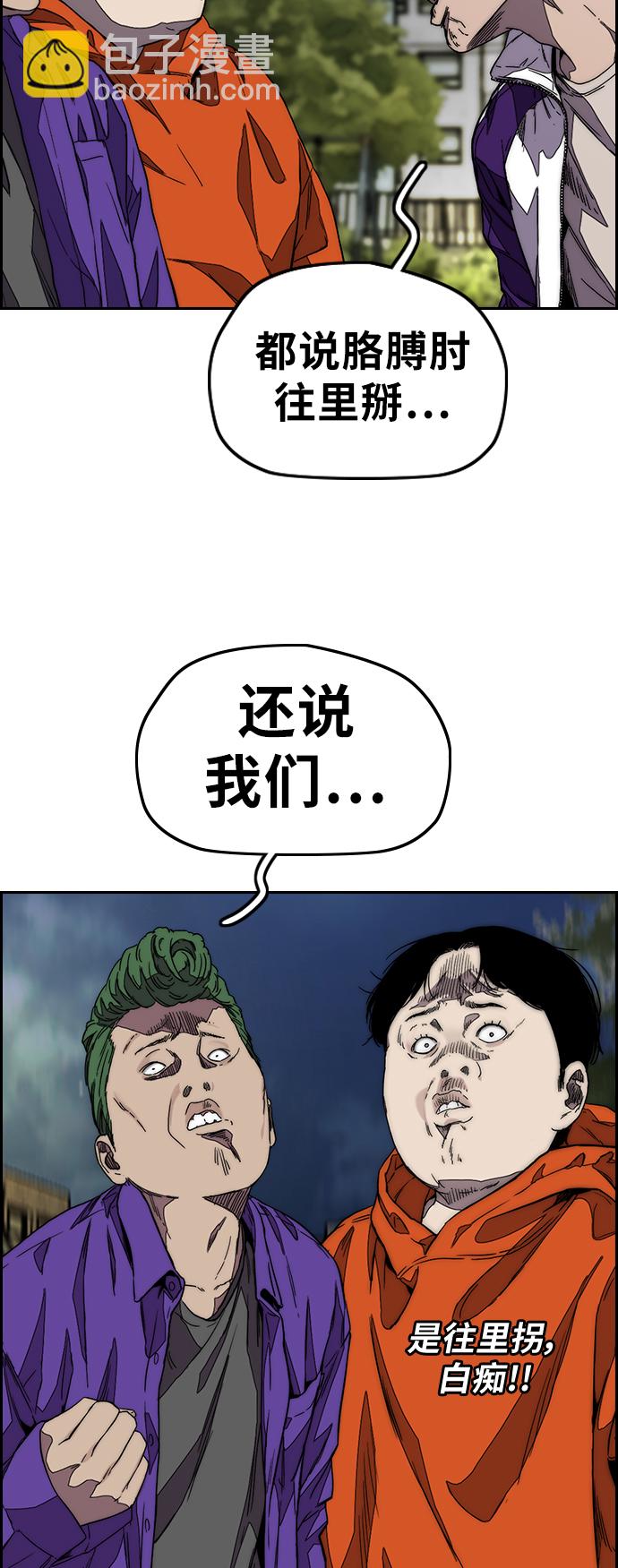 [第3部] 第114话 选拔赛68