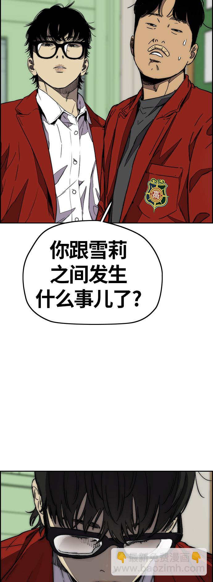 [第3部] 第114话 选拔赛7
