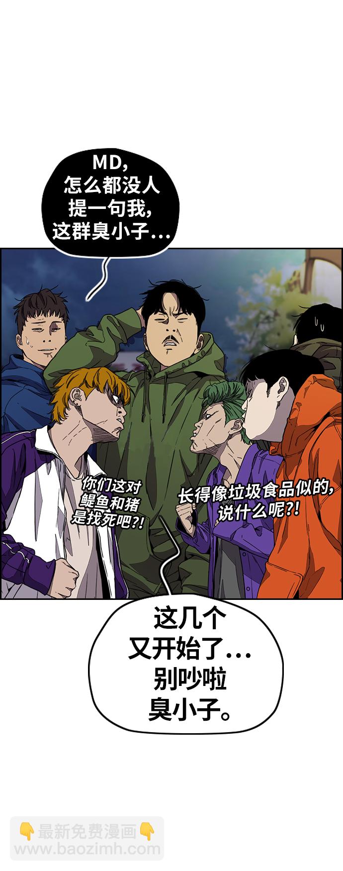 [第3部] 第114话 选拔赛70