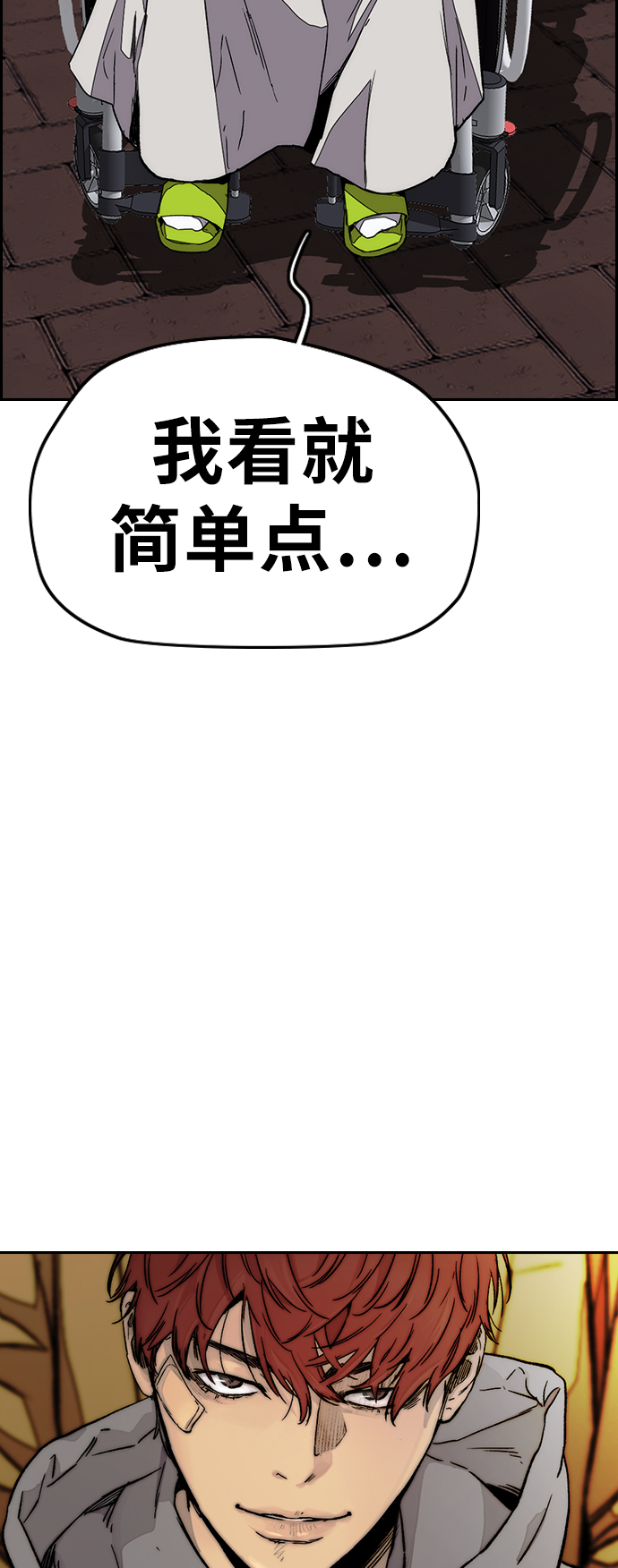 [第3部] 第114话 选拔赛75