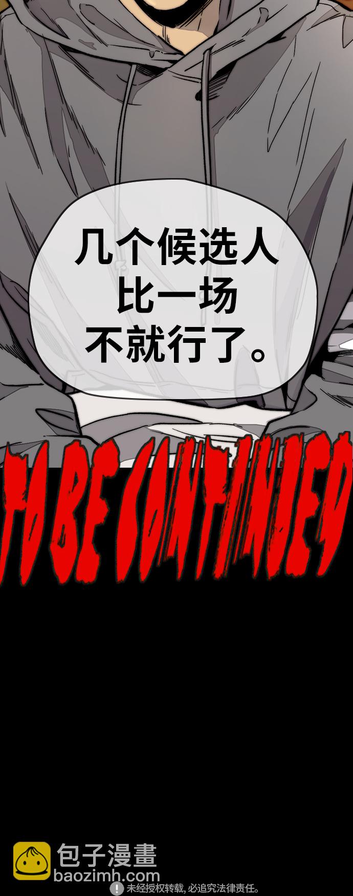 [第3部] 第114话 选拔赛76