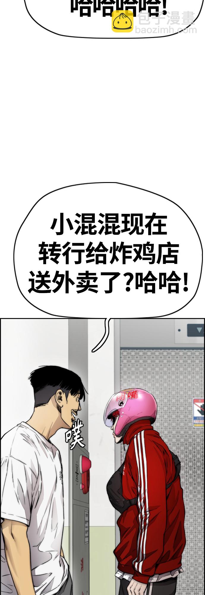 [第4部] 第13话 League of Street暂停1