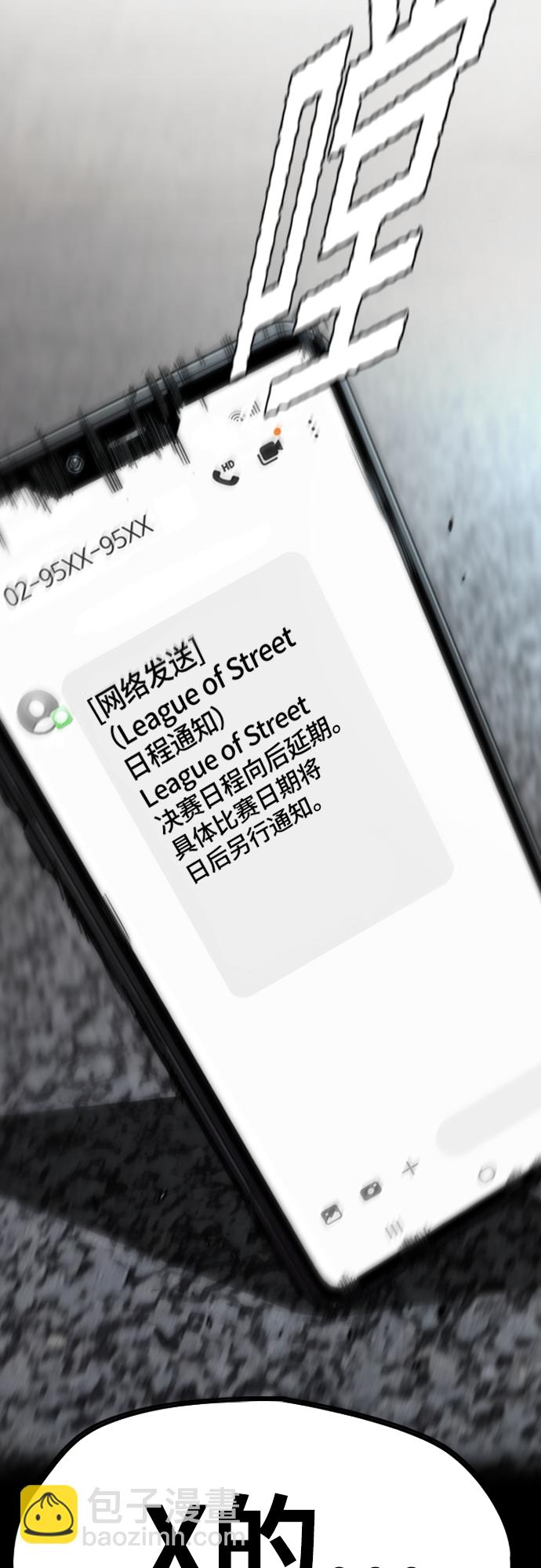 [第4部] 第13话 League of Street暂停117