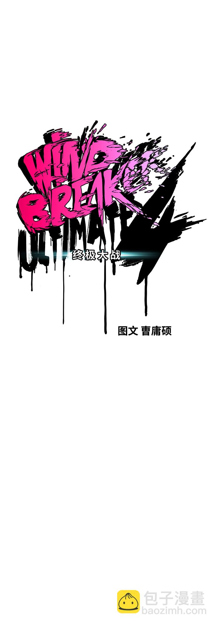 [第4部] 第13话 League of Street暂停17