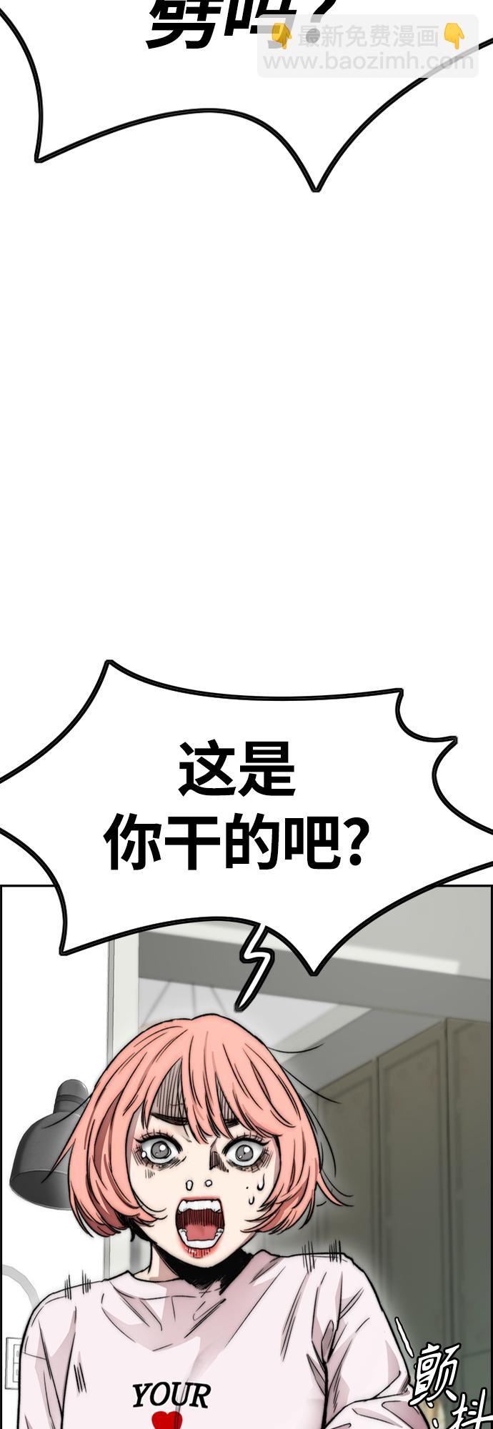 [第4部] 第13话 League of Street暂停19