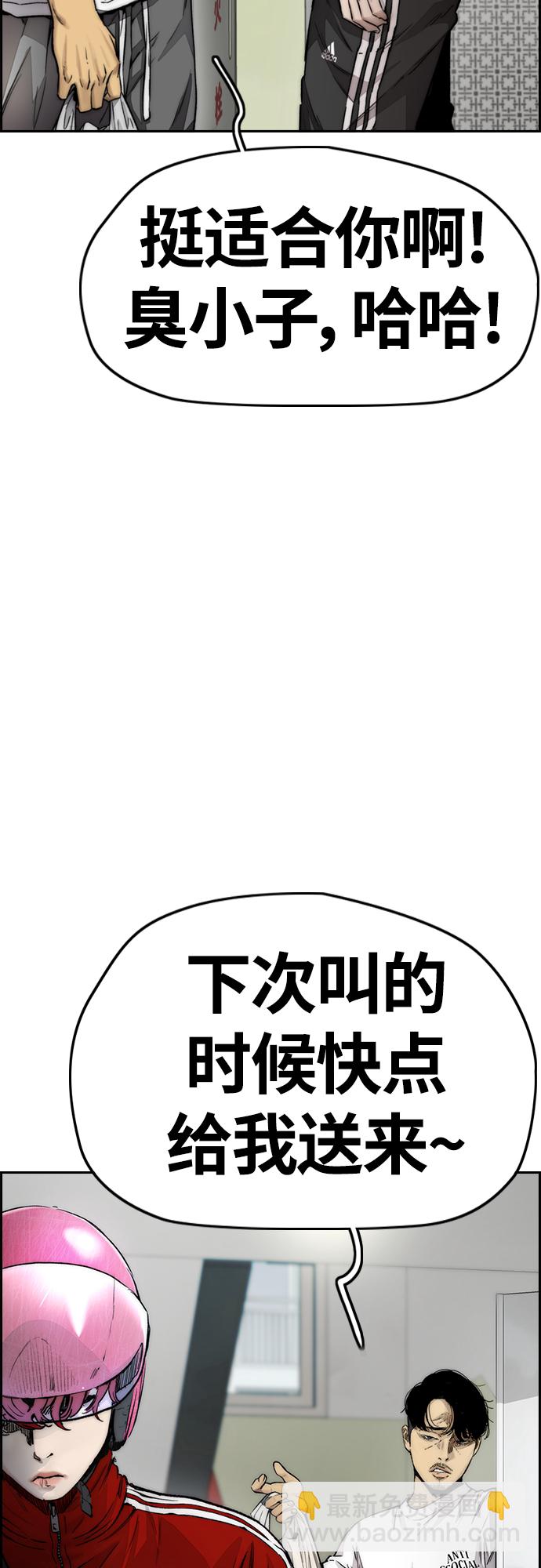 [第4部] 第13话 League of Street暂停2