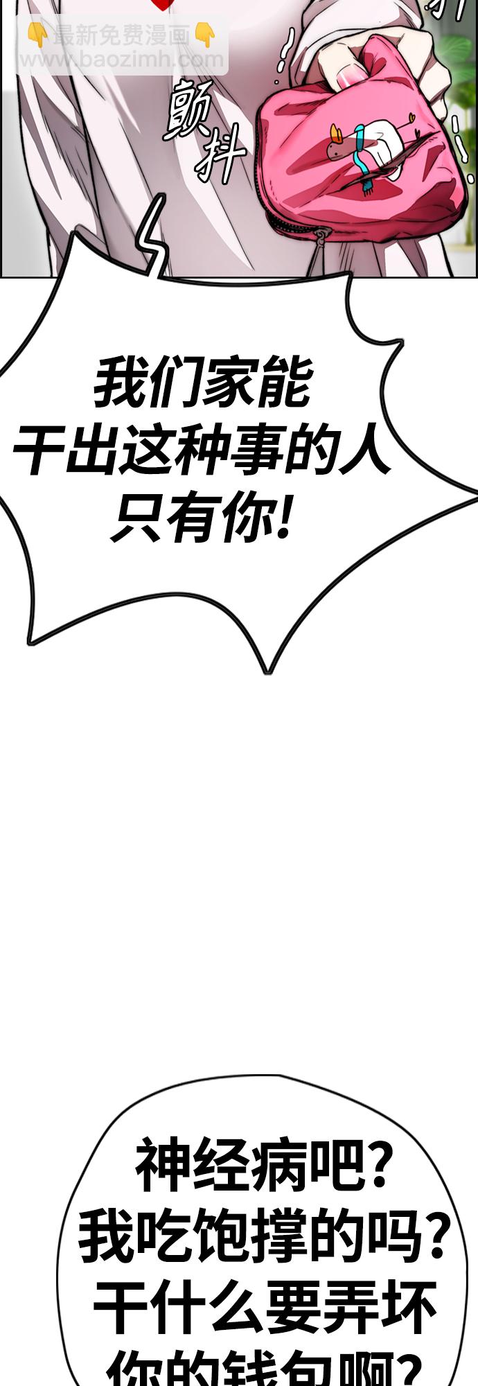 [第4部] 第13话 League of Street暂停20
