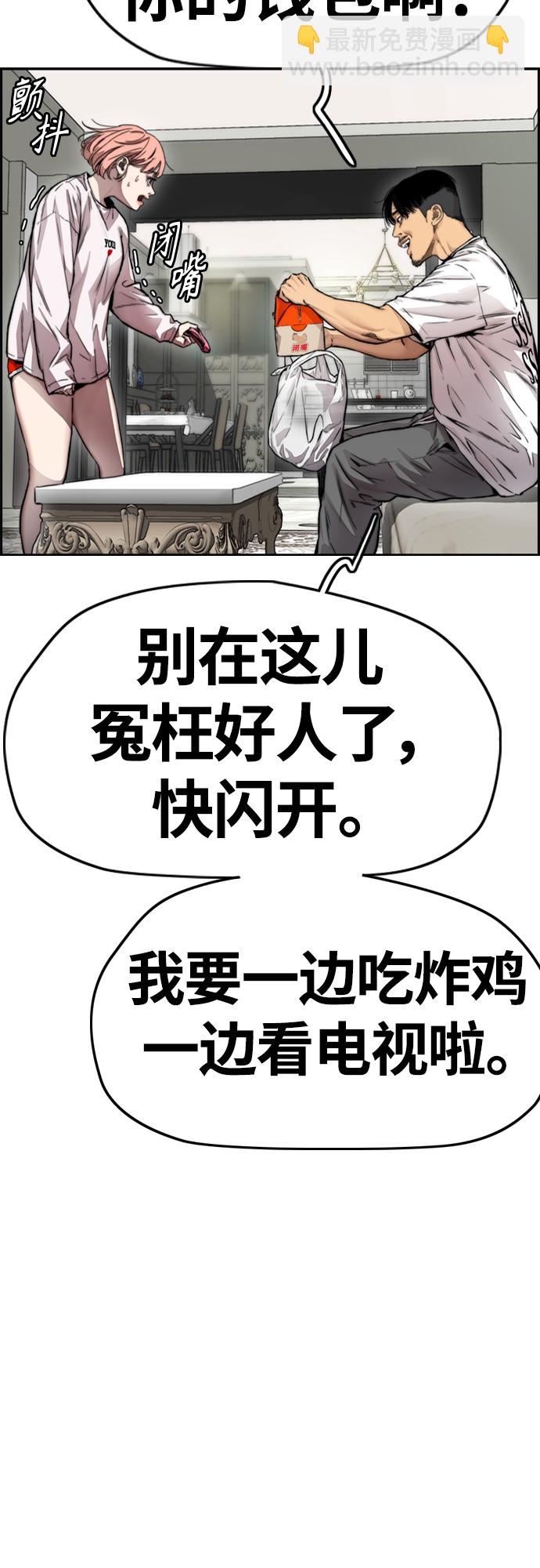 [第4部] 第13话 League of Street暂停21