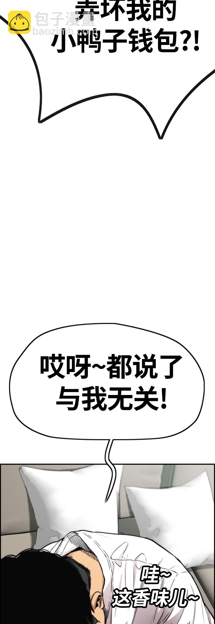 [第4部] 第13话 League of Street暂停23