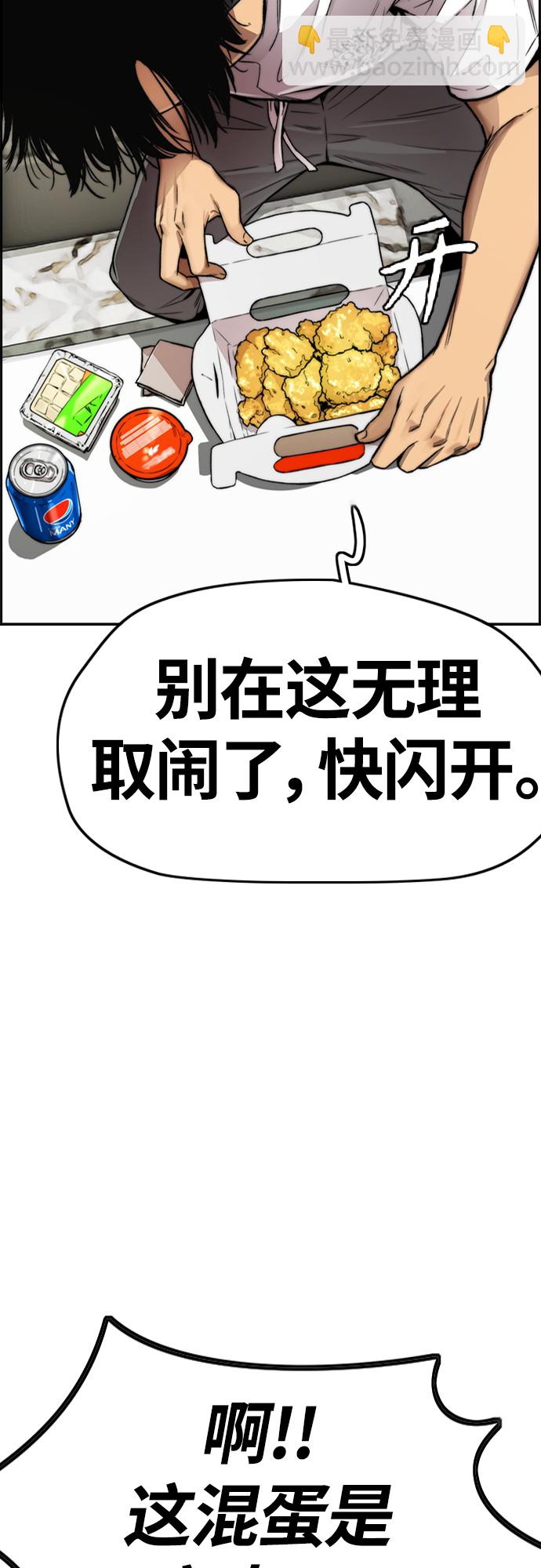 [第4部] 第13话 League of Street暂停24