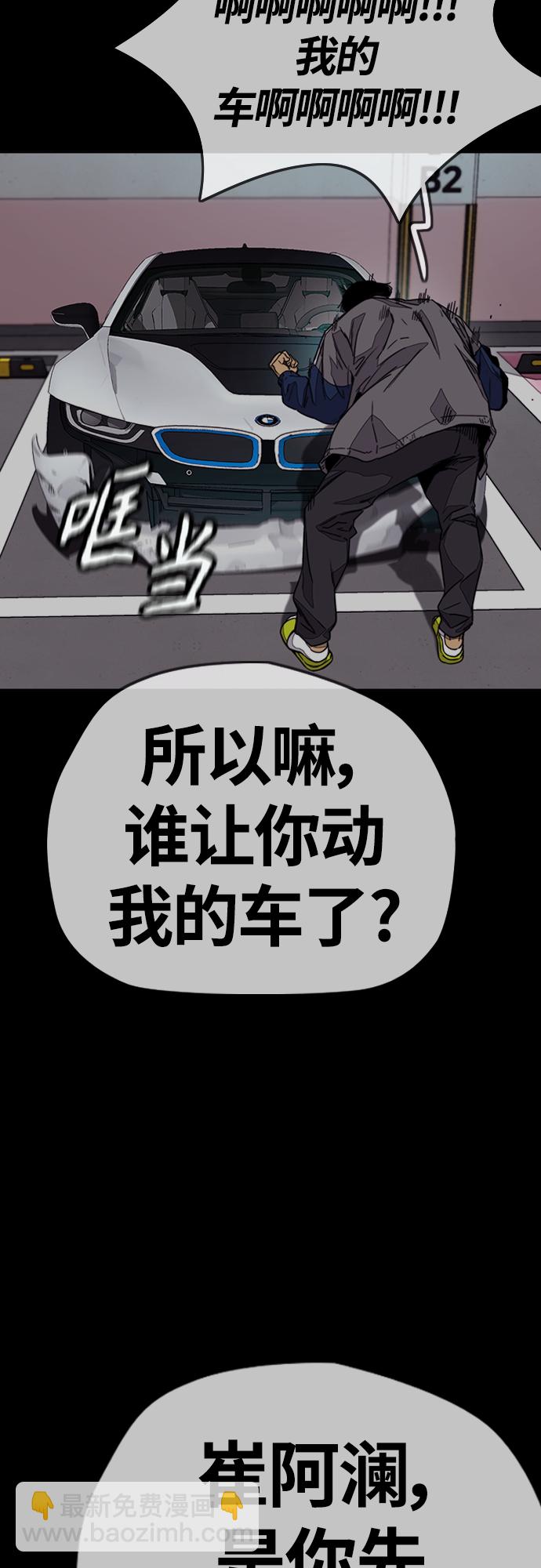 [第4部] 第13话 League of Street暂停28