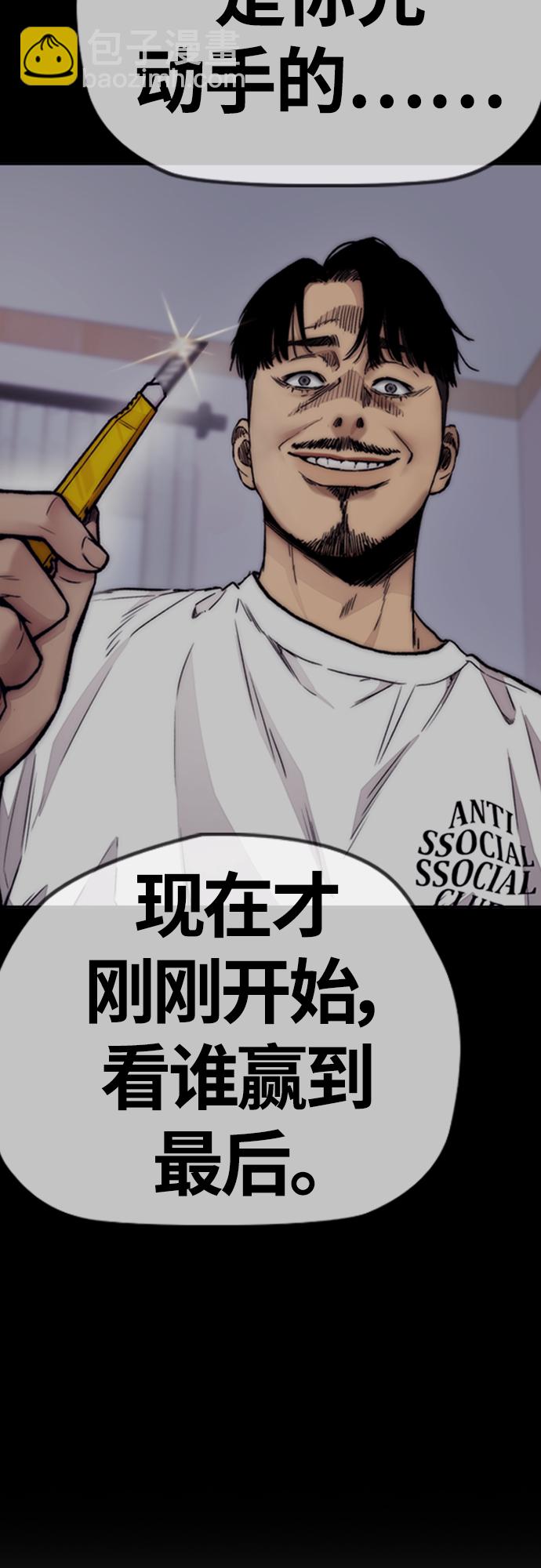 [第4部] 第13话 League of Street暂停29