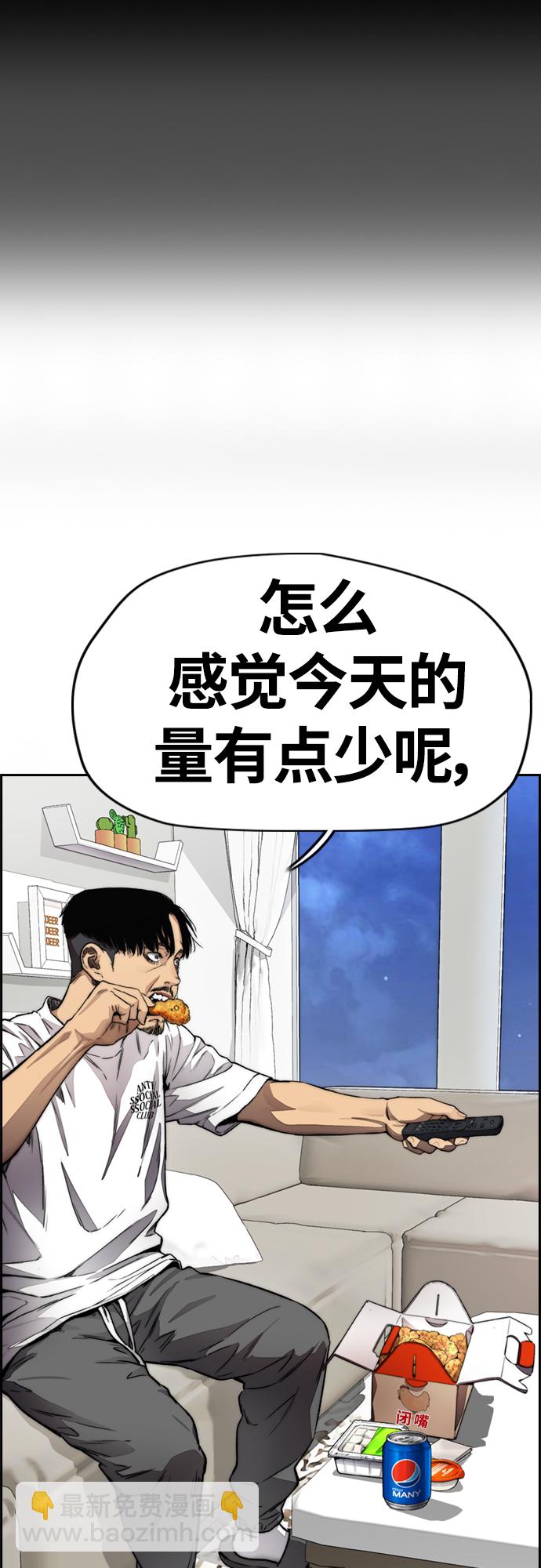 [第4部] 第13话 League of Street暂停30