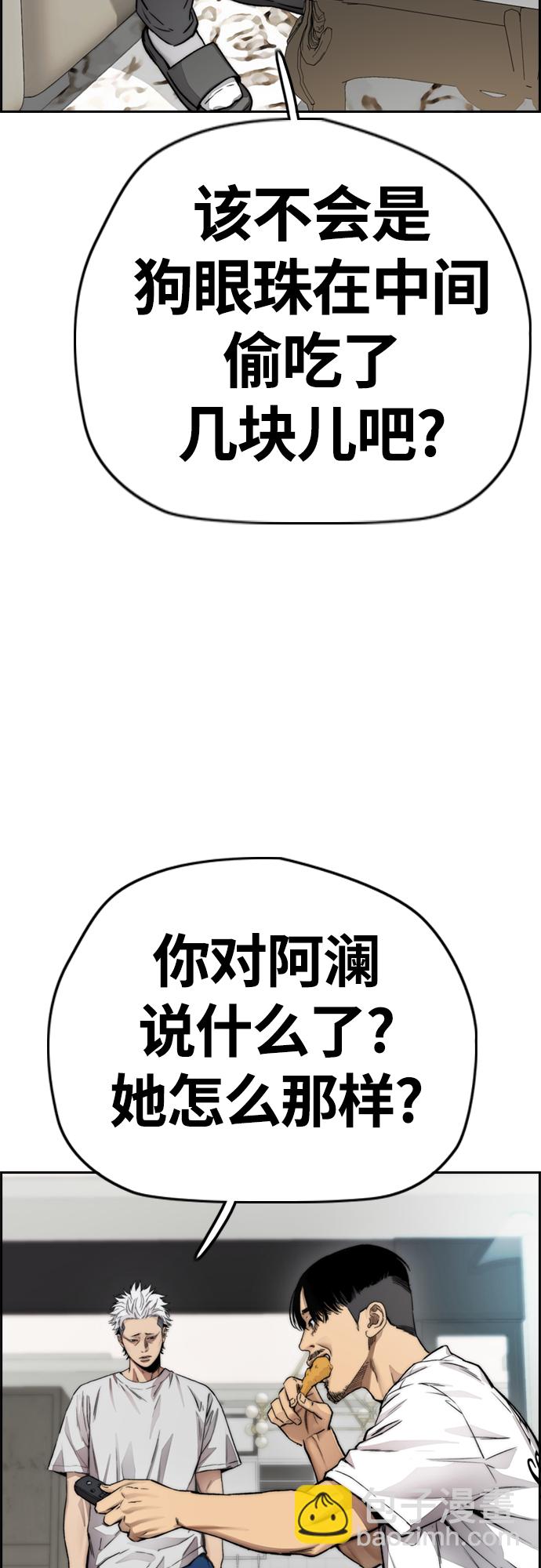 [第4部] 第13话 League of Street暂停31