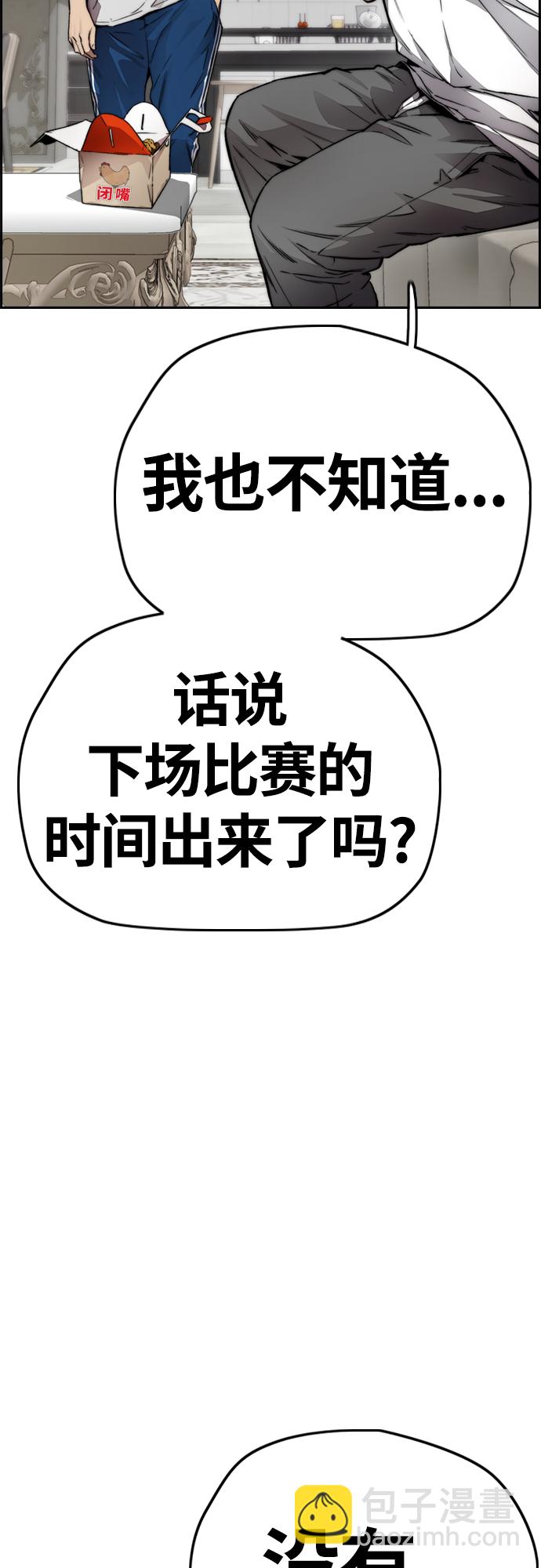 [第4部] 第13话 League of Street暂停32