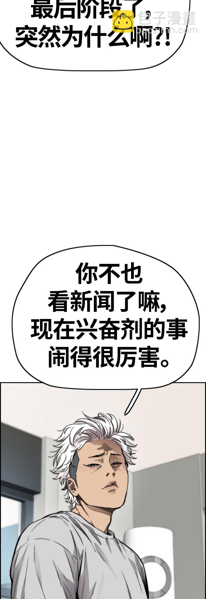 [第4部] 第13话 League of Street暂停35