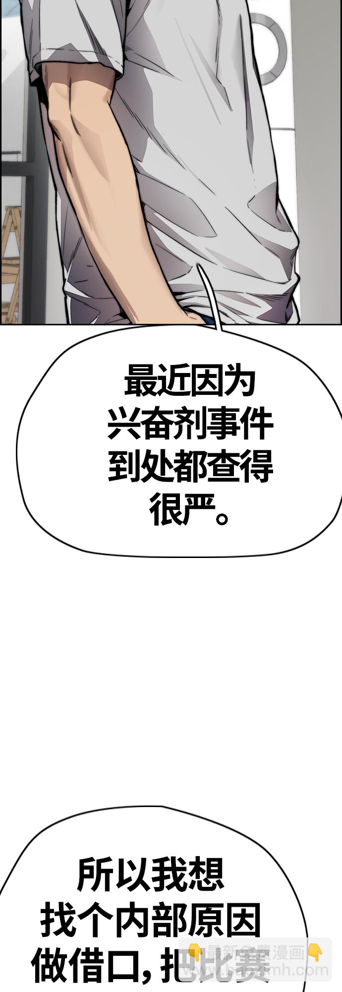 [第4部] 第13话 League of Street暂停36
