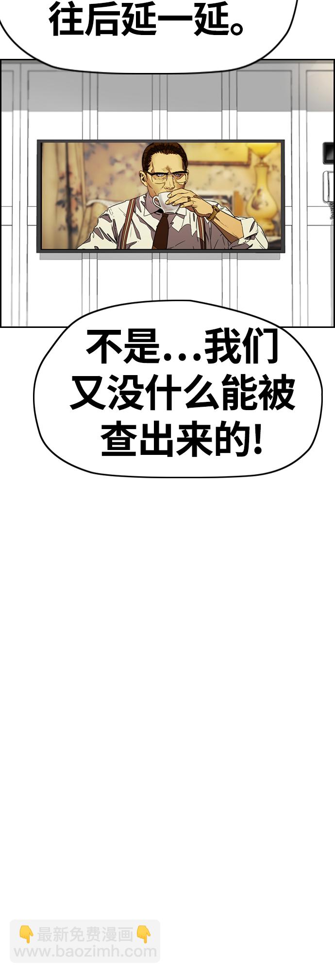 [第4部] 第13话 League of Street暂停37