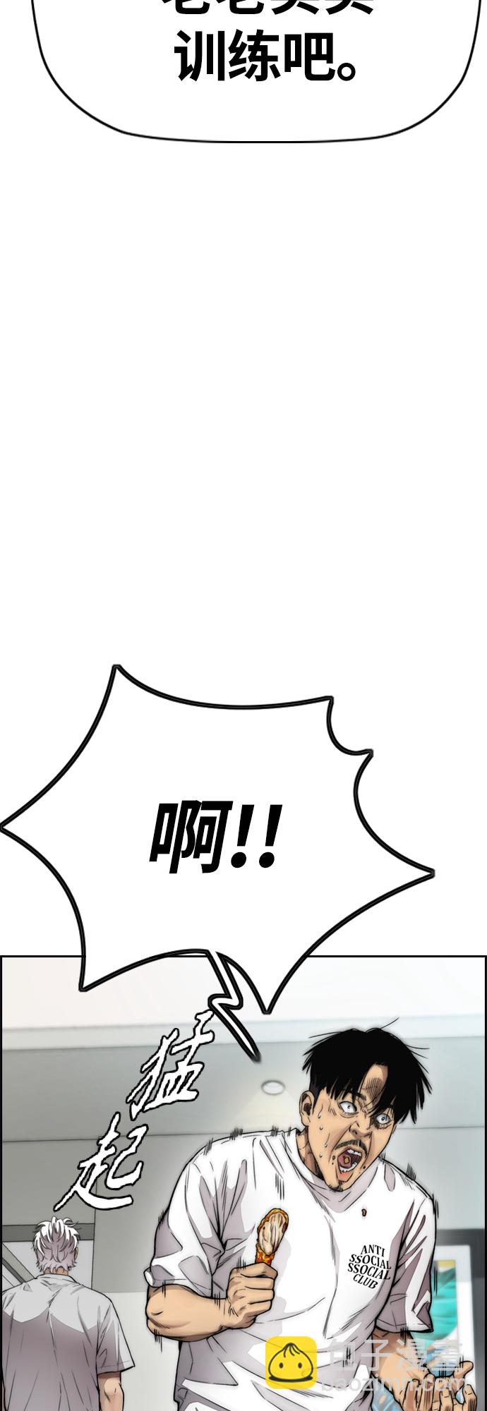 [第4部] 第13话 League of Street暂停39
