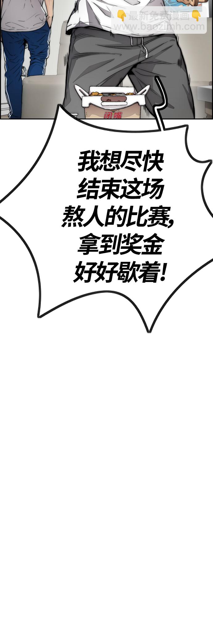 [第4部] 第13话 League of Street暂停40