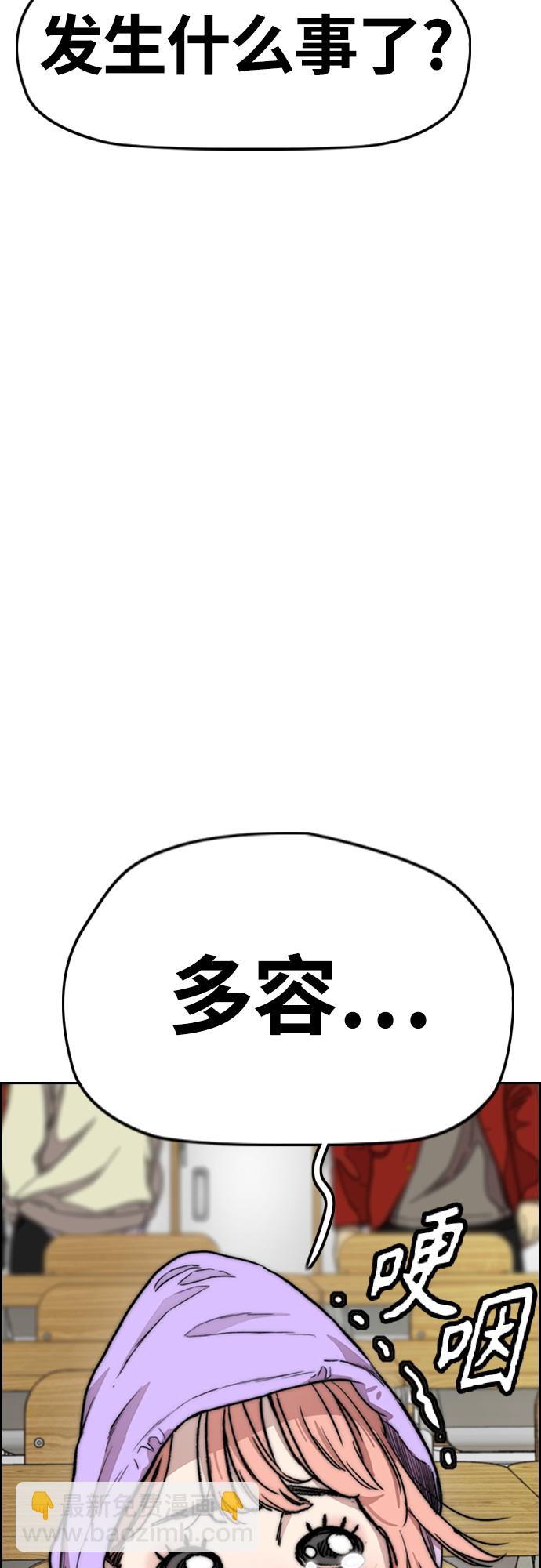 [第4部] 第13话 League of Street暂停44