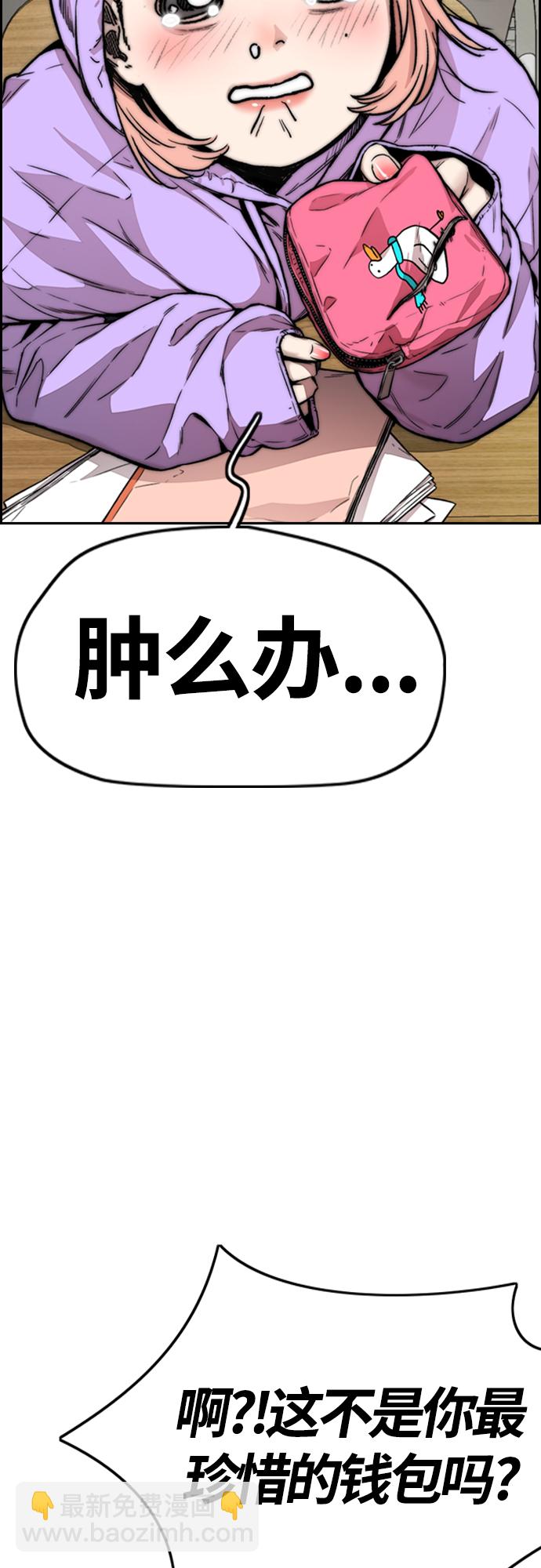 [第4部] 第13话 League of Street暂停45