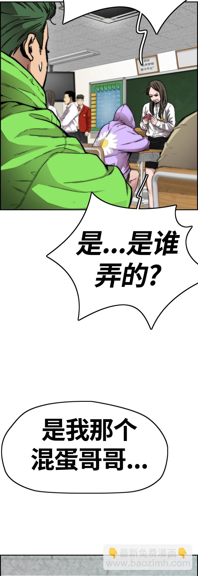 [第4部] 第13话 League of Street暂停46