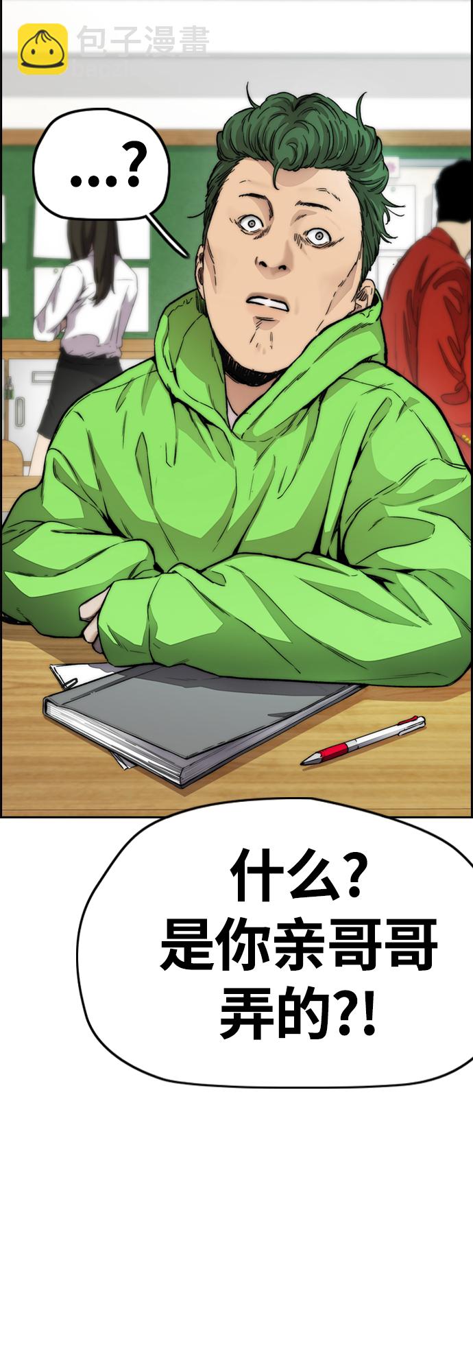[第4部] 第13话 League of Street暂停51