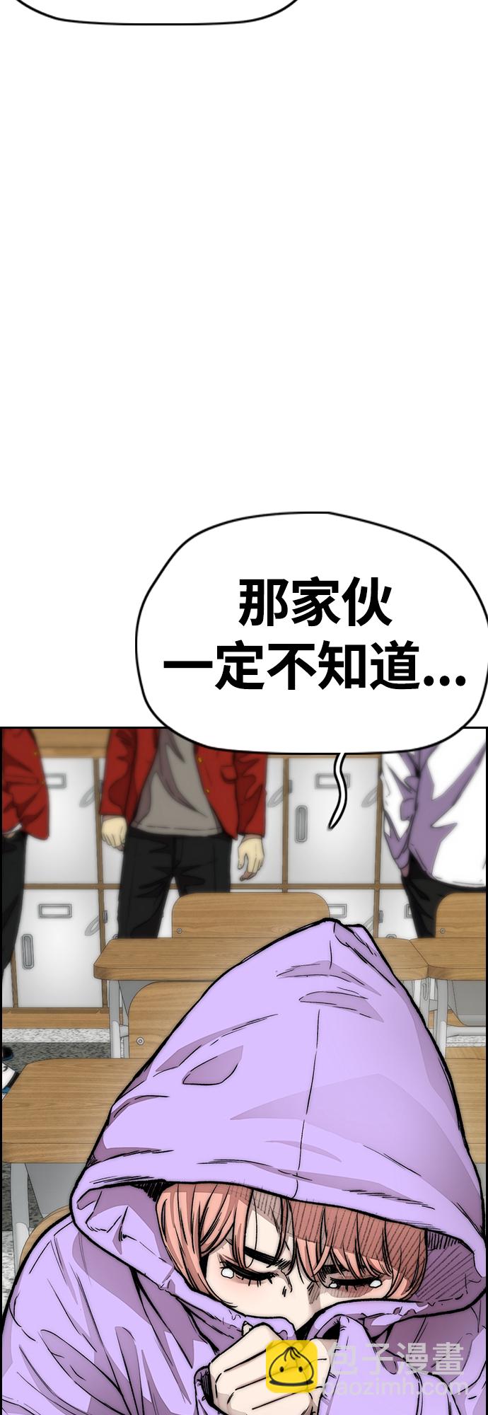 [第4部] 第13话 League of Street暂停53