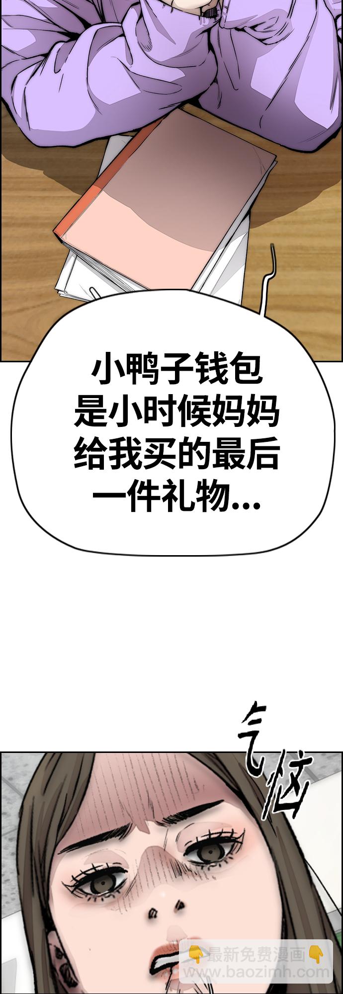 [第4部] 第13话 League of Street暂停54
