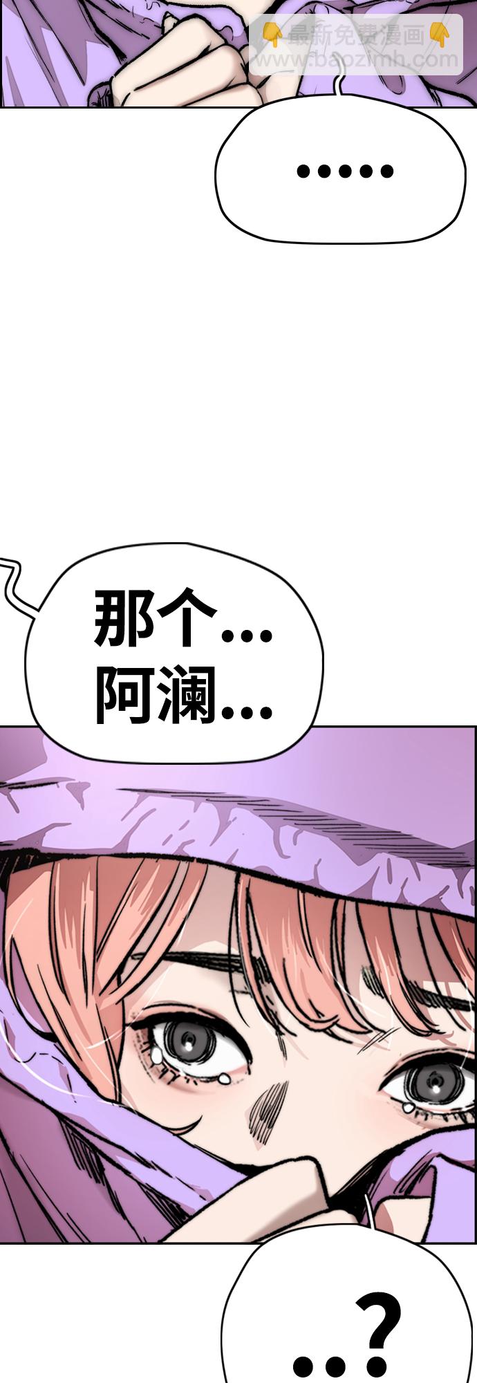 [第4部] 第13话 League of Street暂停56