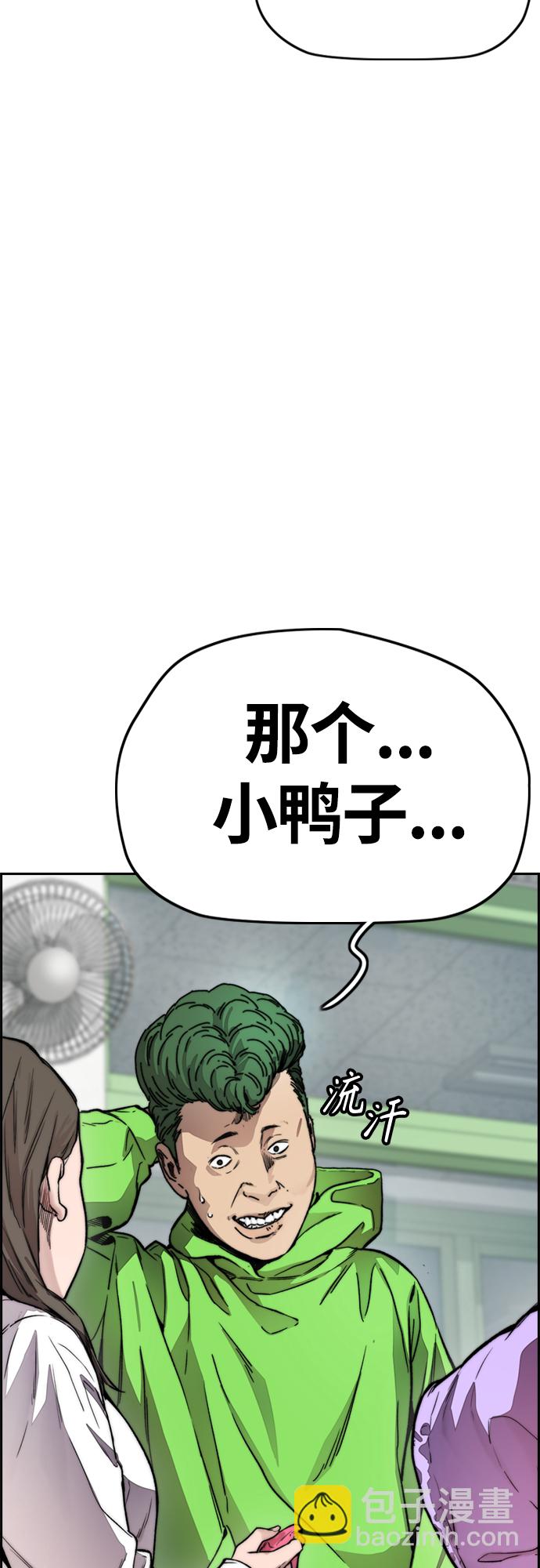 [第4部] 第13话 League of Street暂停57