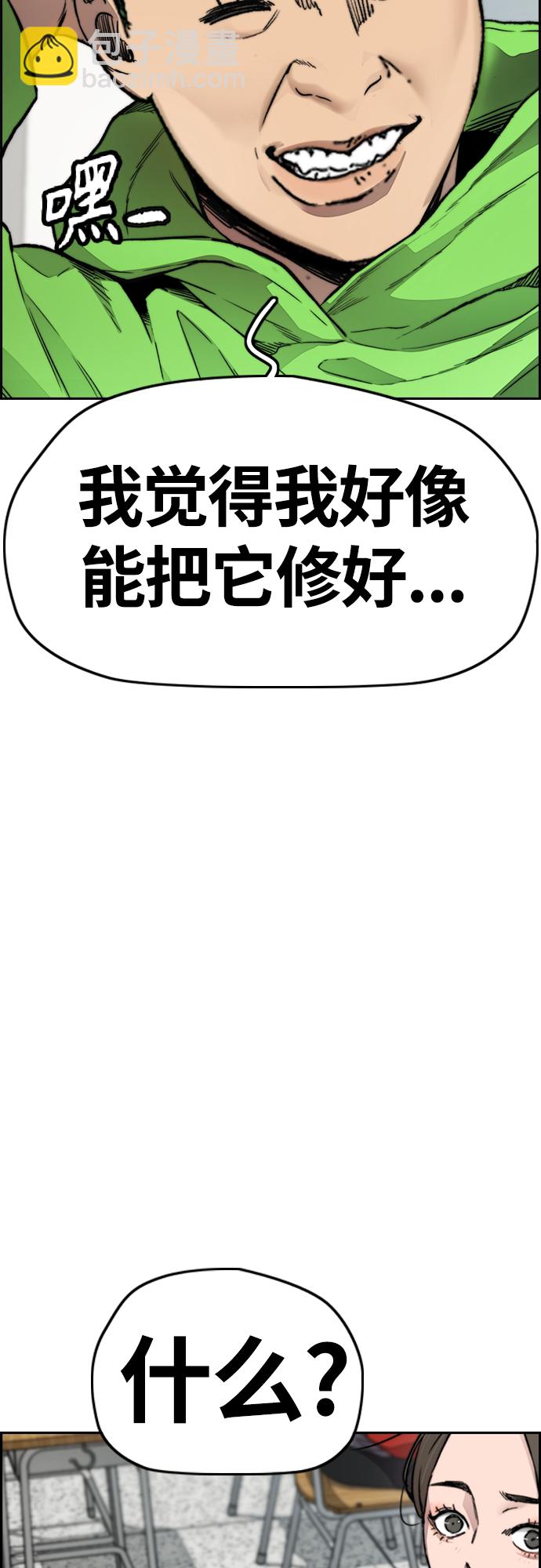 [第4部] 第13话 League of Street暂停59