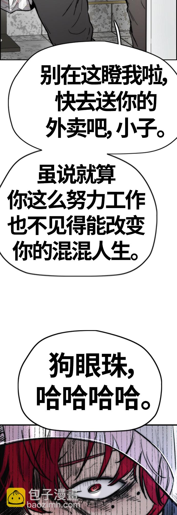 [第4部] 第13话 League of Street暂停6