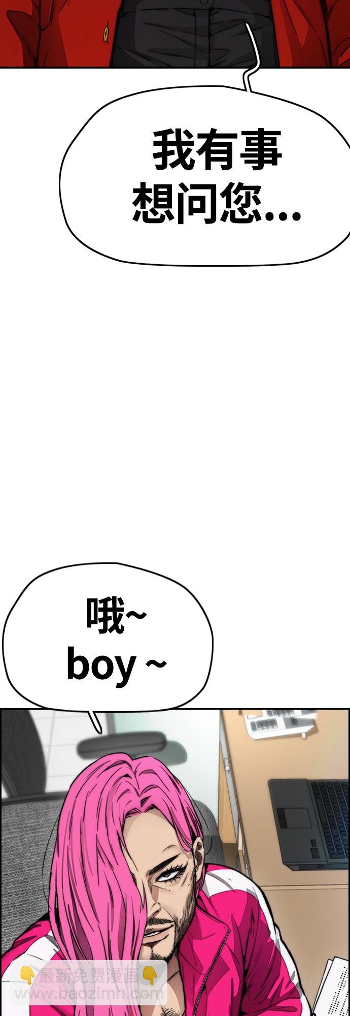 [第4部] 第13话 League of Street暂停67