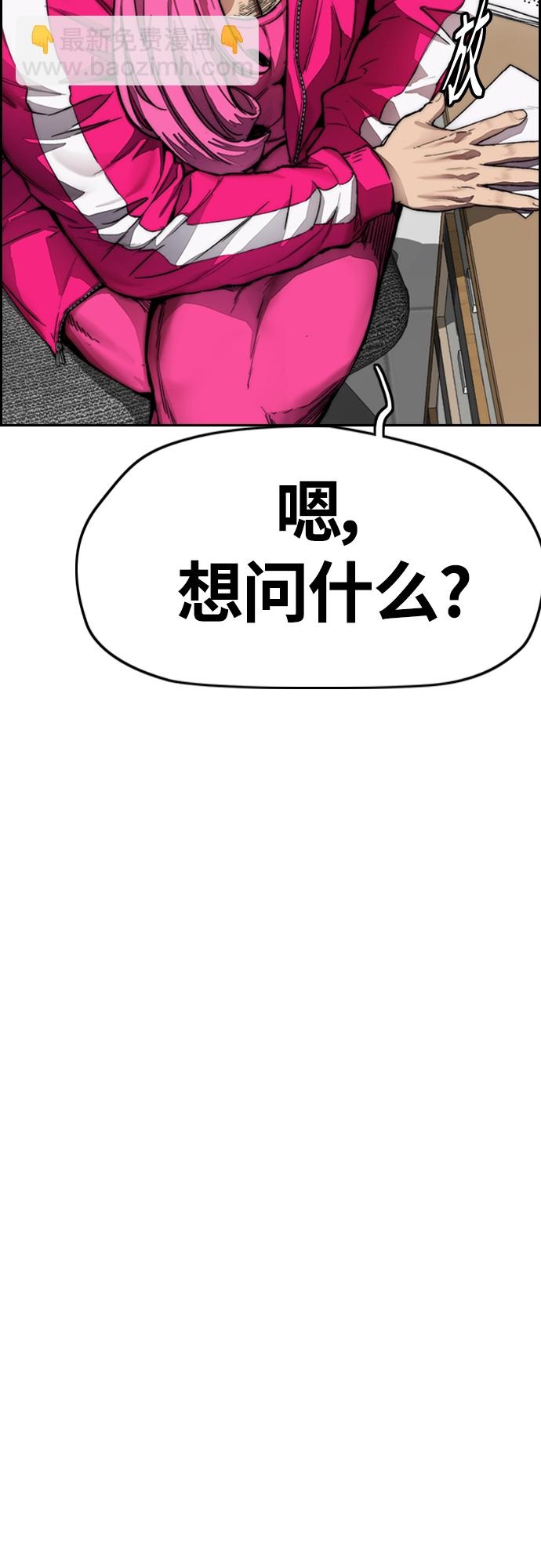 [第4部] 第13话 League of Street暂停68
