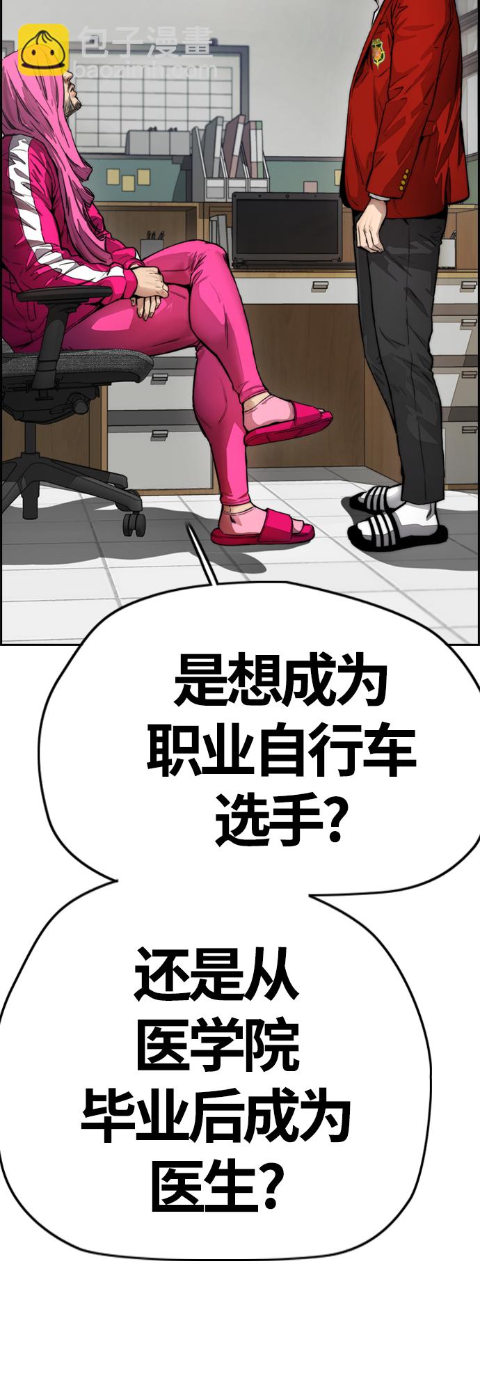 [第4部] 第13话 League of Street暂停73