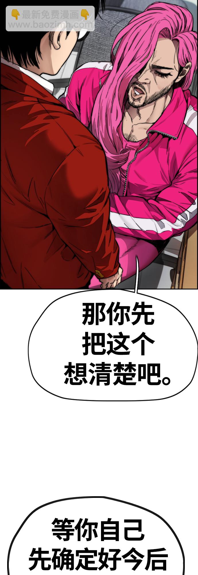 [第4部] 第13话 League of Street暂停75