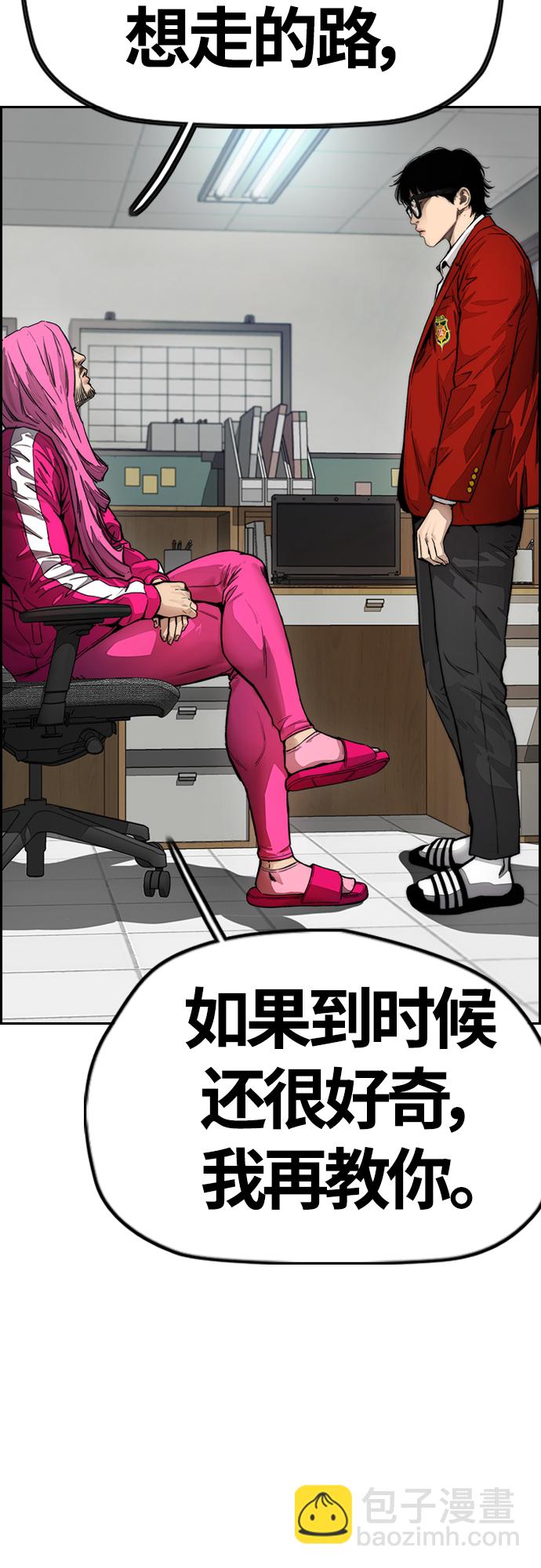 [第4部] 第13话 League of Street暂停76