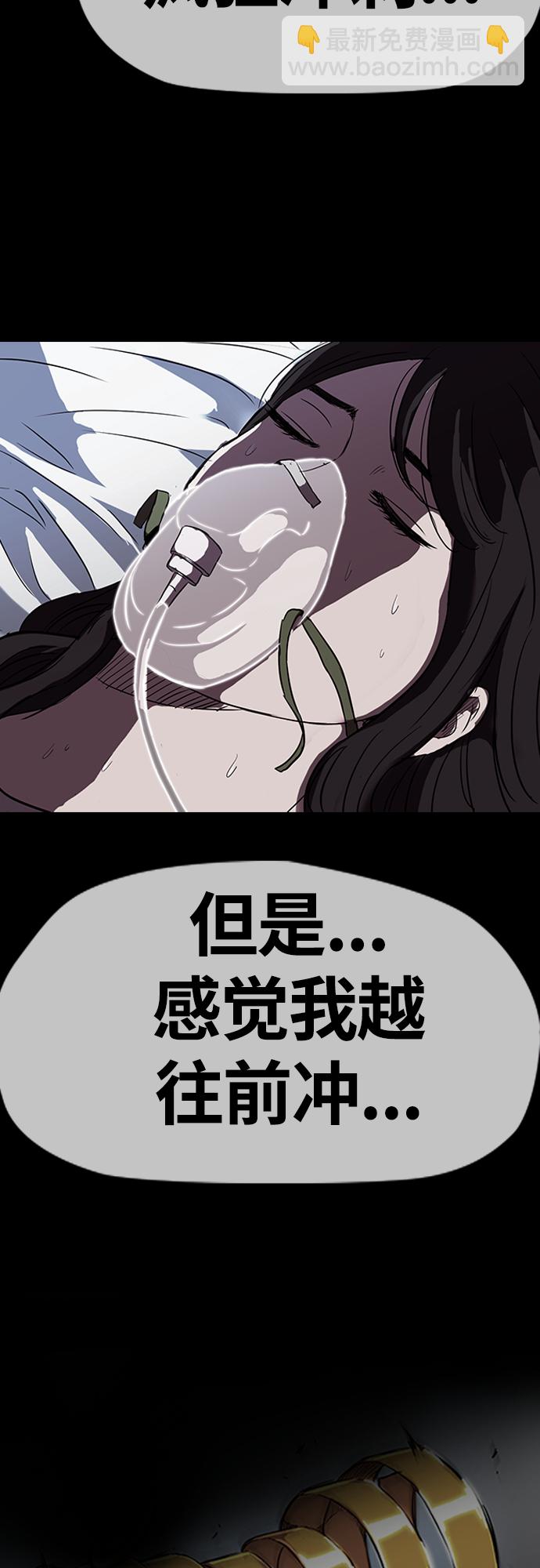 [第4部] 第13话 League of Street暂停80