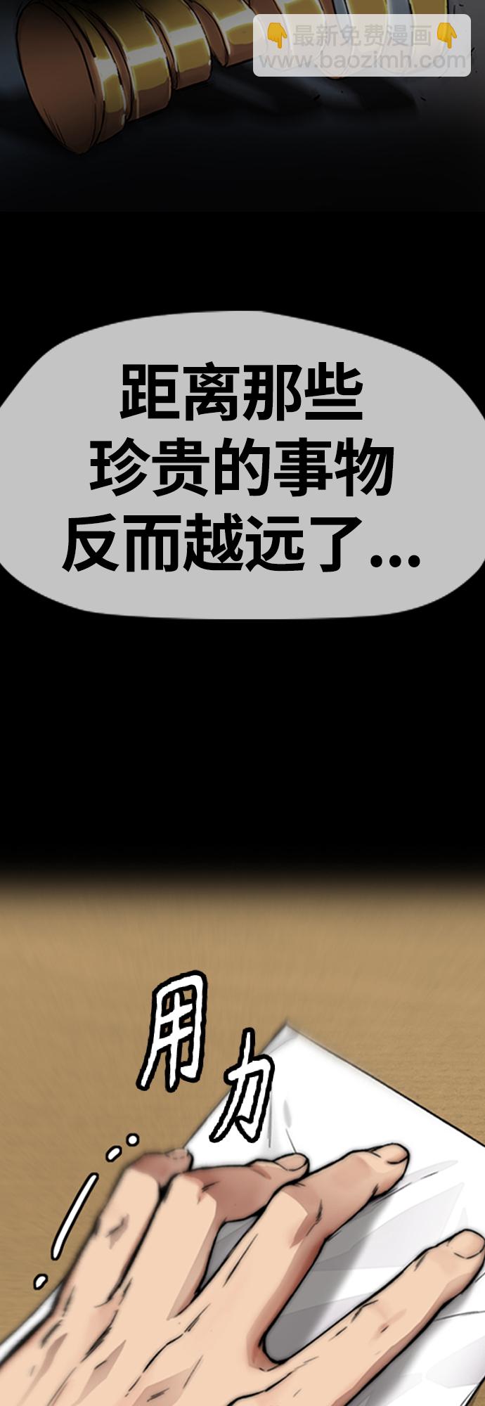 [第4部] 第13话 League of Street暂停81