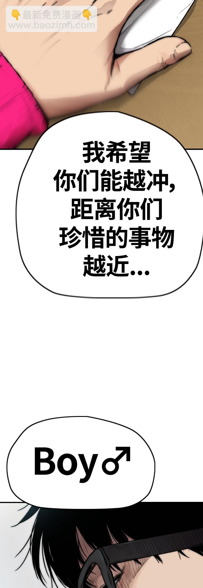 [第4部] 第13话 League of Street暂停82
