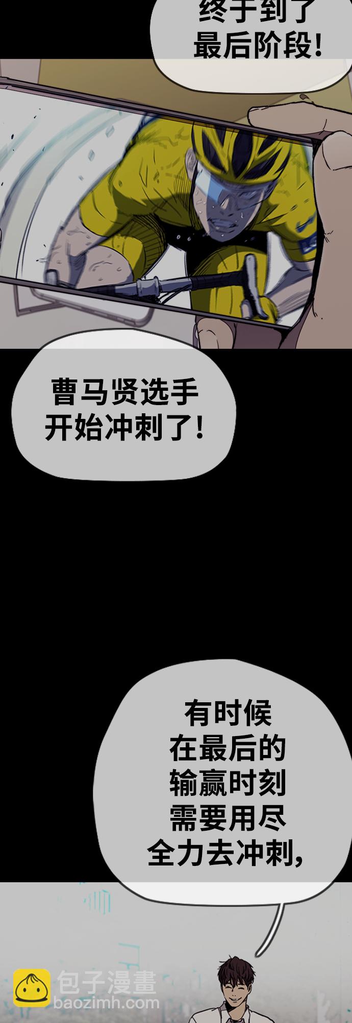 [第4部] 第13话 League of Street暂停89